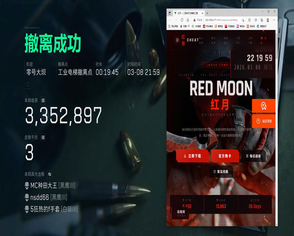 三角洲物资透辅助暗夜软件效果