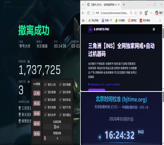 三角洲物资透辅助暗夜透视自瞄效果
